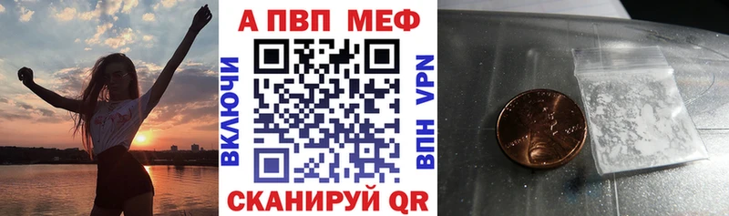 Купить где  Долинск  Alpha PVP Соль 