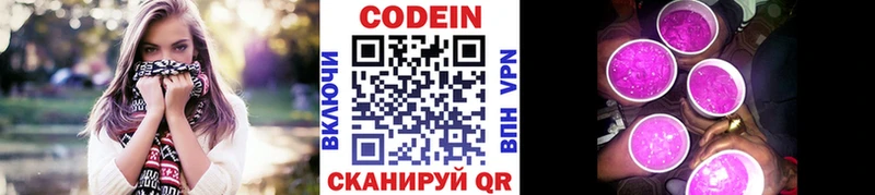 Купить где  Долинск  Кодеин Purple Drank 