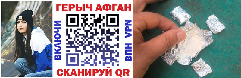 Купить Долинск Героин хмурый