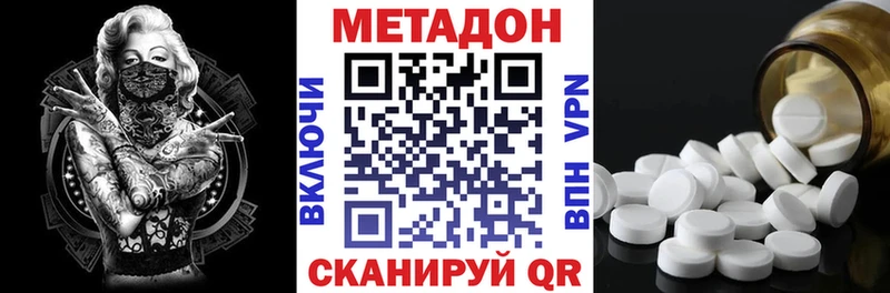Метадон мёд Купить где Долинск